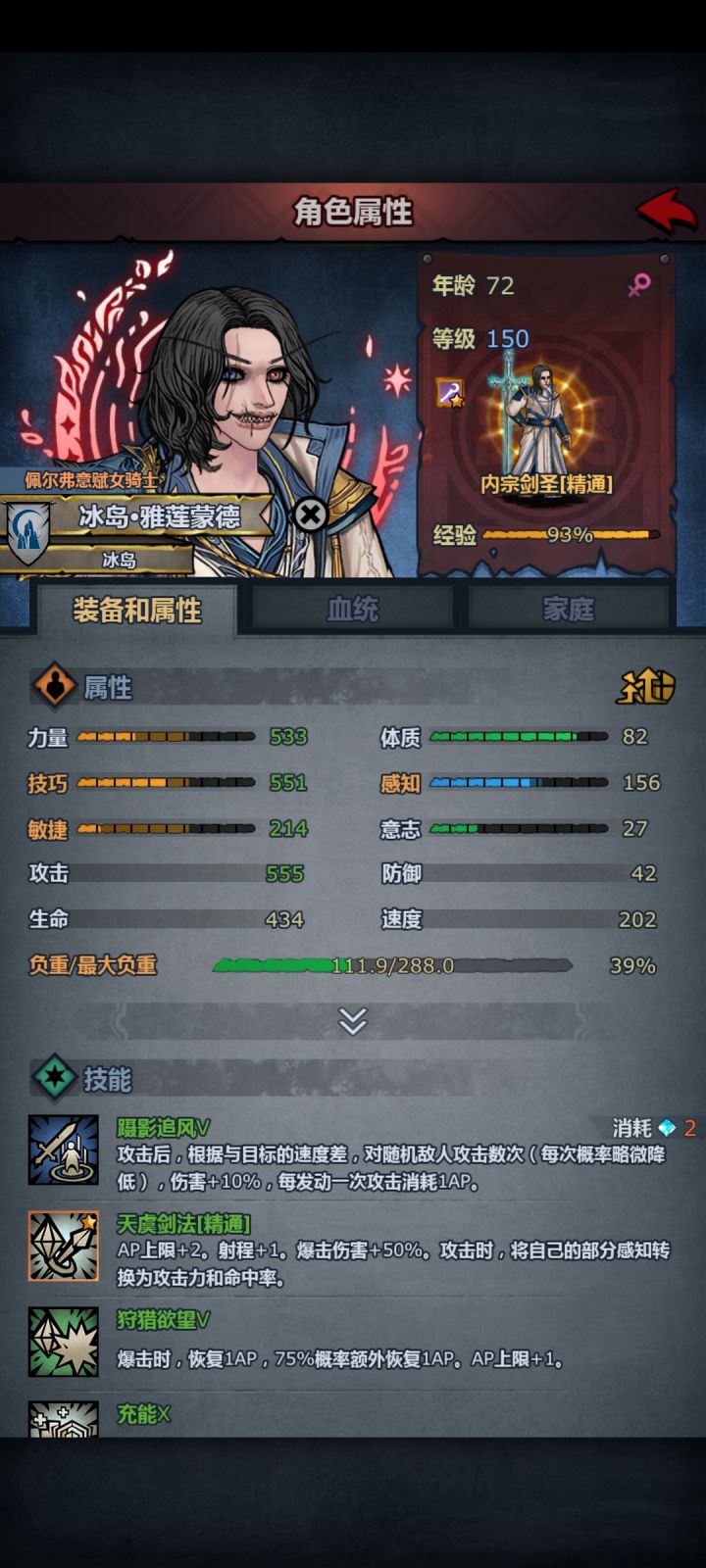 內宗打威利还需要决心?截图