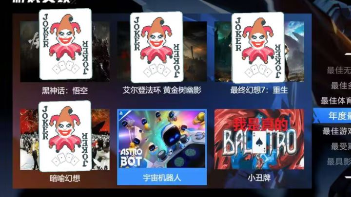 原本以为就小丑牌一个,这下好了,大伙都成小丑了截图