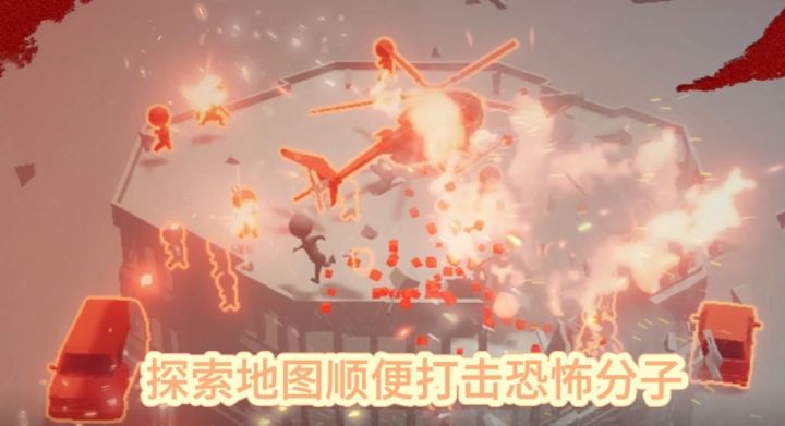 探索地图顺便打击恐怖分子截图