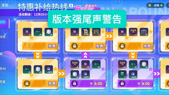 更新?版本强尾声警告!截图