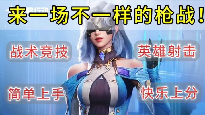 欢乐假期❓来一把英雄枪战吧❗截图