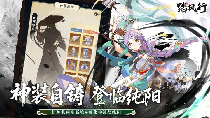 上线就起飞！云端修仙踏风行有多爽？！截图