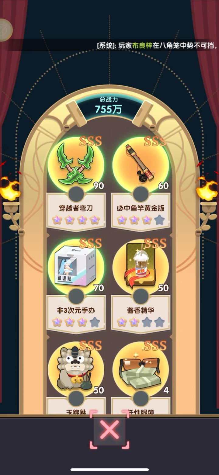关于贵重品优先选择截图