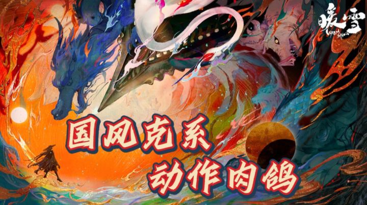 【Steam高分移植推荐04】武侠买断制神作，指尖铲雪新体验截图