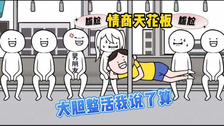 超级无厘头解谜游戏,关键还可以整活的爽游截图