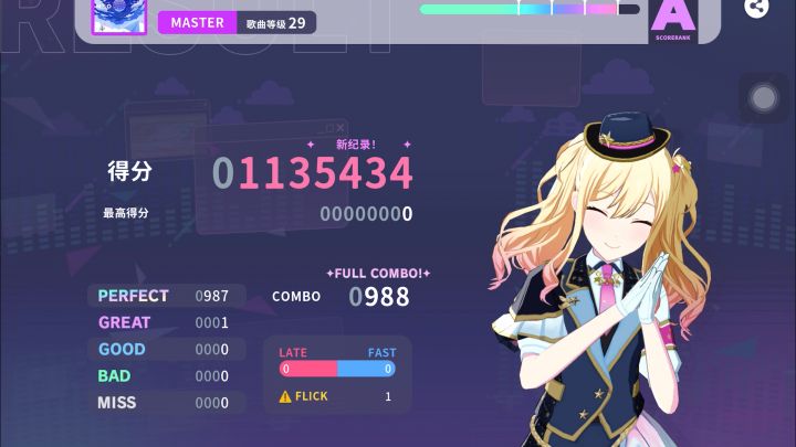 pjsk打歌日常 NEO紫谱29ap-1截图