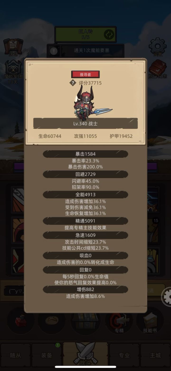 防战3.7万评分无药史诗2魔能要塞通关视频截图