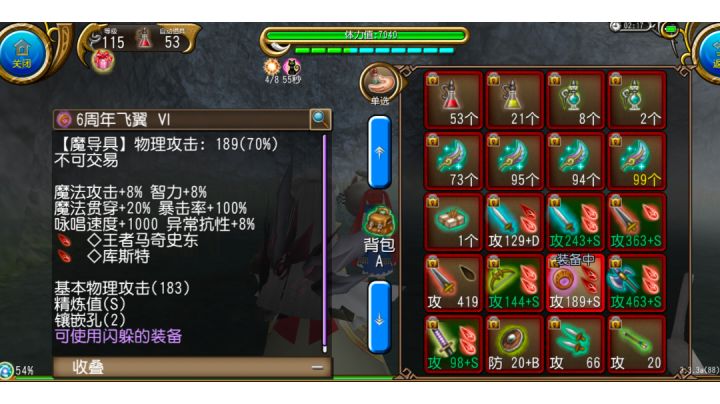 400暴击率 的 魔导暴击终结演示截图