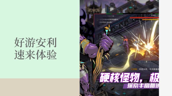 割草游戏,还得是刃境啊,对吧截图
