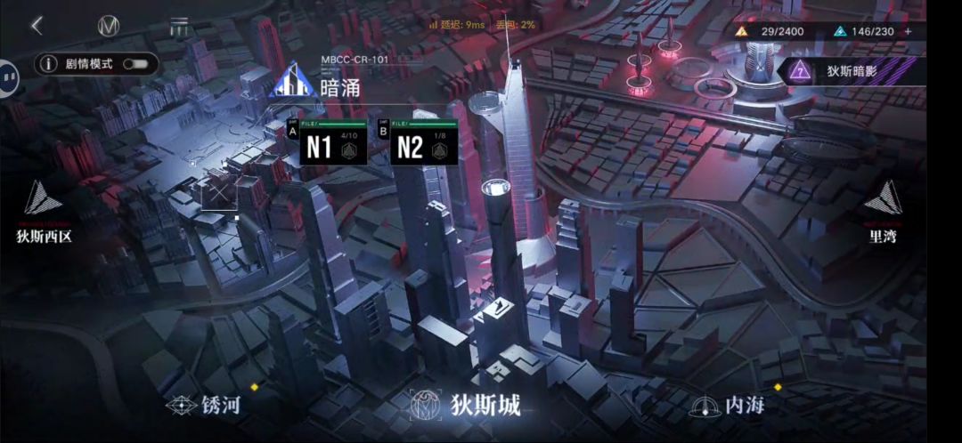 《无期迷途》暗涌n2-7 通关截图