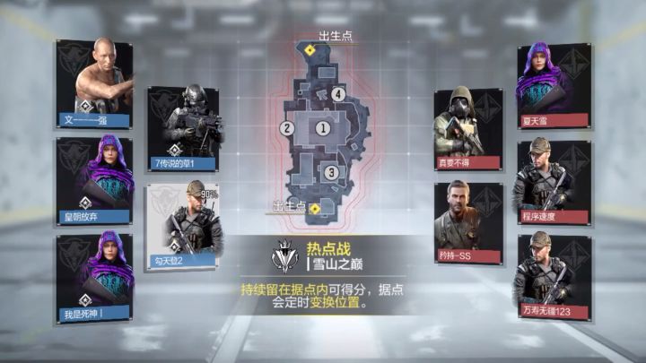 热点战（无讲解）截图