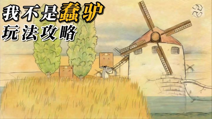 太小白移动De工作室，开发的休闲小游戏！玩法介绍与基础操作！截图