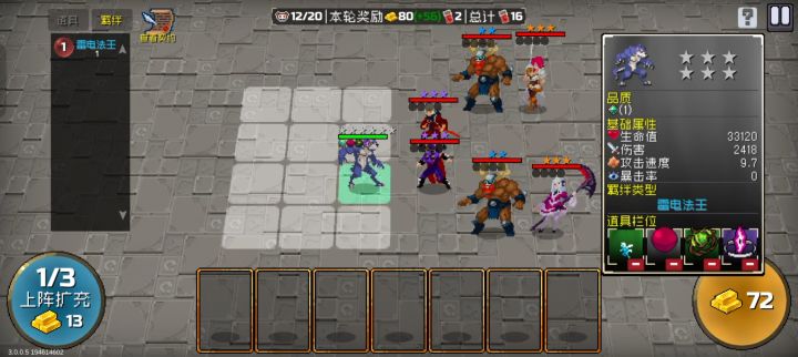 6★狼王 道爷我成了!截图