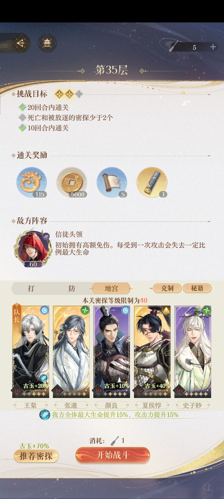 刘辩极乐之宴地宫35参考截图