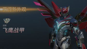 猎鹰S2赛季皮肤获得办法