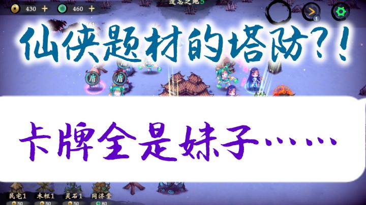 【冷门游戏推荐】放置妖师妹子的感觉还不错#新游观察局#截图