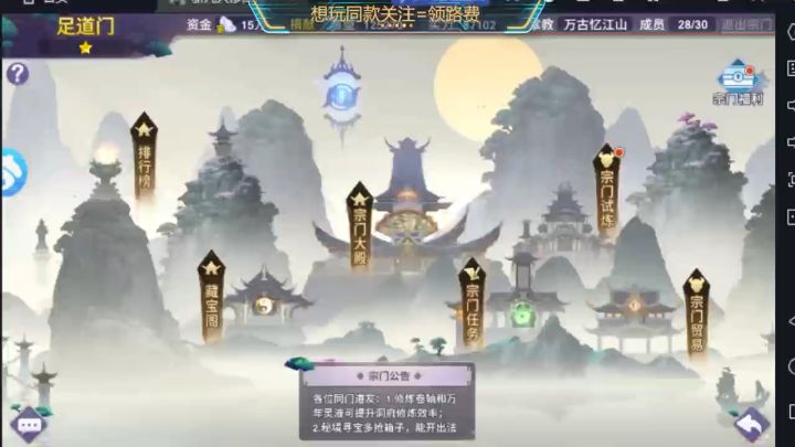 新凡人修仙传新版首服一区截图