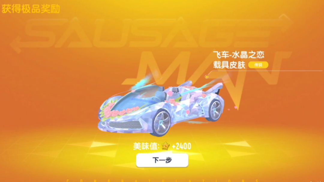 糖果直购！截图