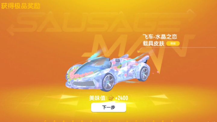 糖果直购!截图