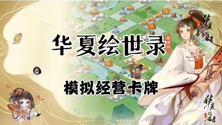 从远古走到现代,这款历史游戏带你亲历华夏五千年!截图