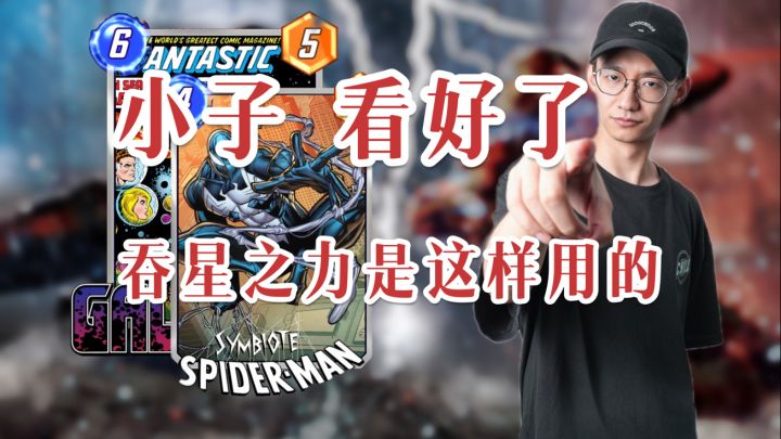 小子看好了 吞星之力是这样用的!截图