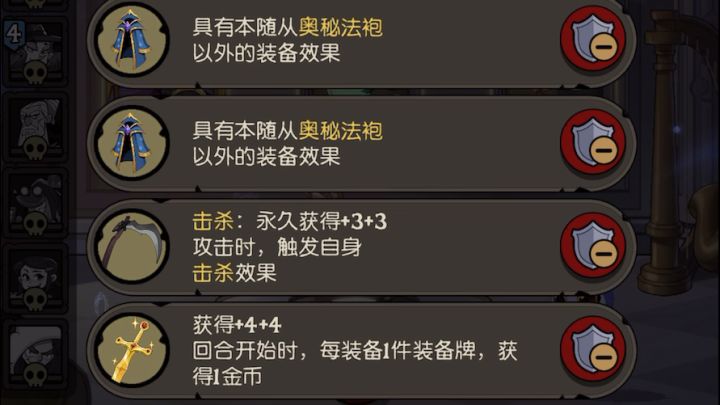 奥秘法袍截图