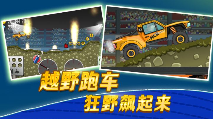 越野跑车,狂野飙起来!截图