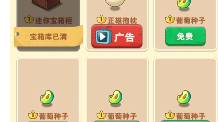 新80关速通方法截图