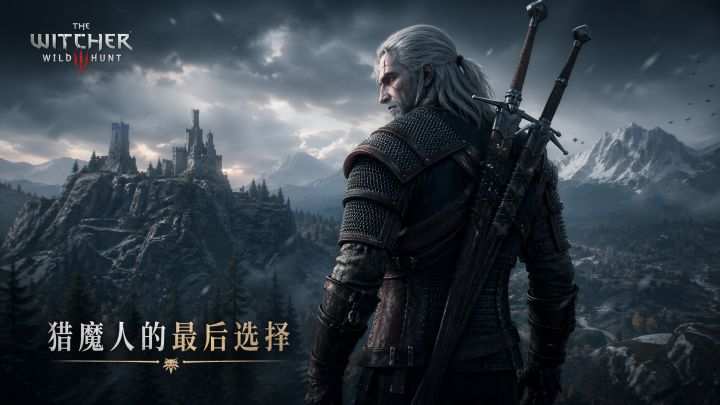 三分钟入坑主机游戏:《巫师3》截图