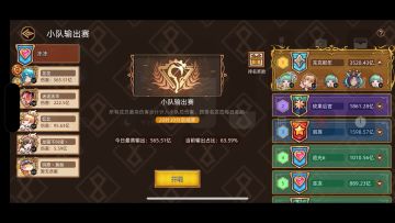 天启者·零 技能搭配及装备词条！