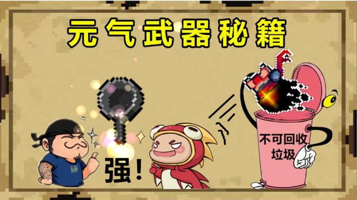 还嫌枭首者弱势?仅需2个条件,平底锅秒变控场利器#攻略大师#截图