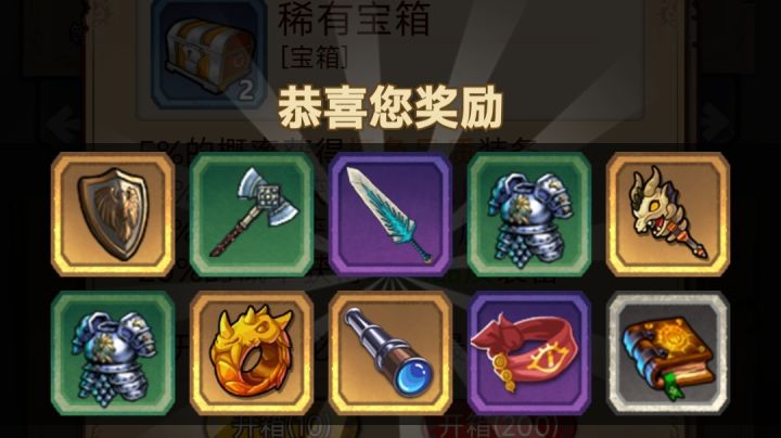 开蓝箱子,你保底的多吗?截图