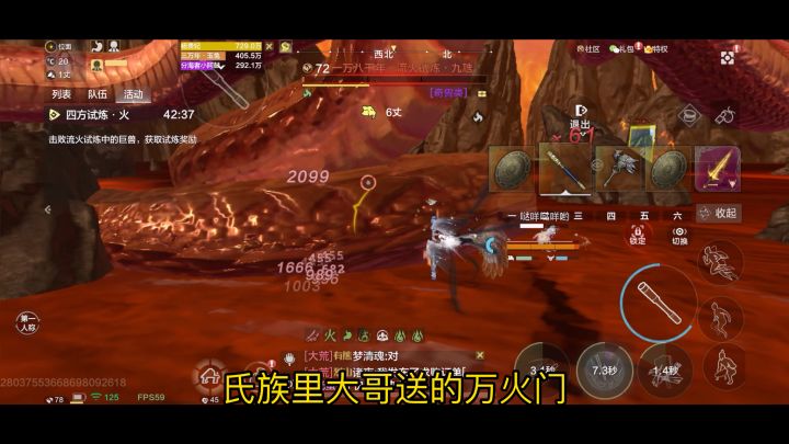 没有一点火攻击打起来真难受截图
