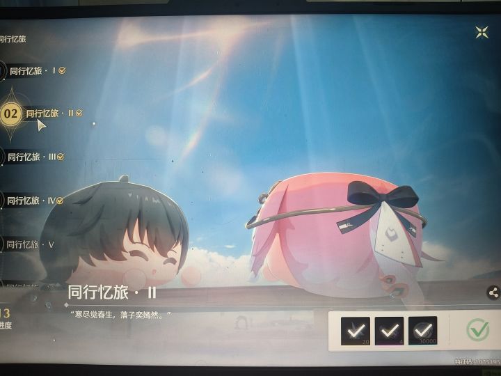长离团子可爱截图