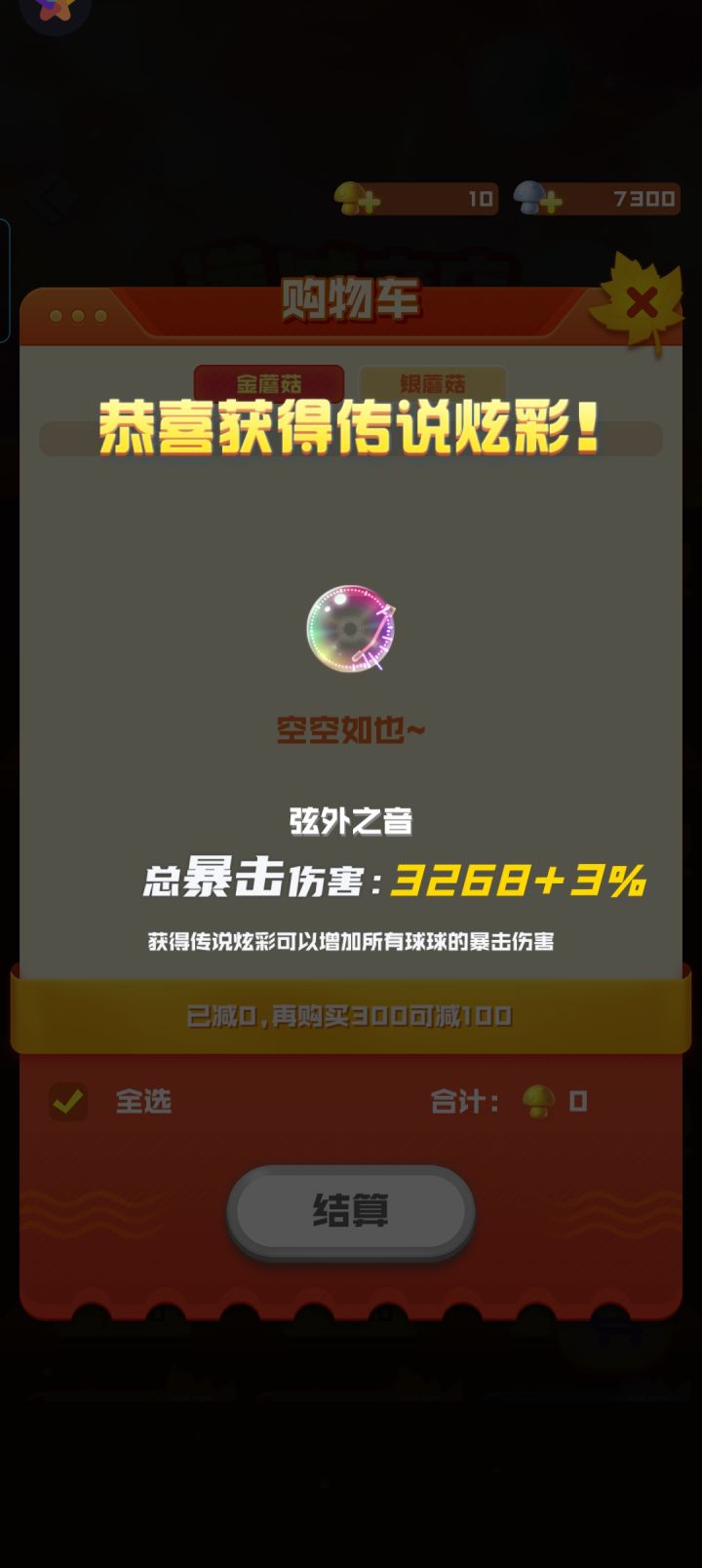 第一个炫彩截图