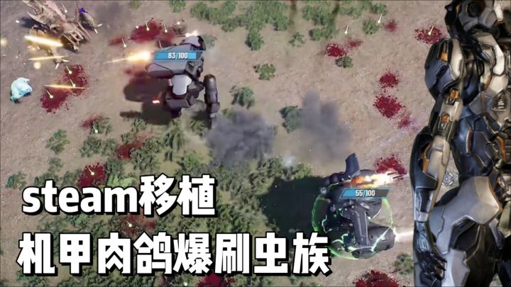 steam移植推荐,机甲肉鸽射击游戏,暴爽割草刷不停!截图