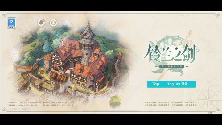无法登录游戏截图