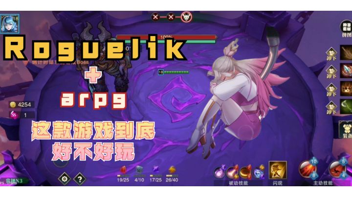 Rogue游戏推荐第一期:补刀英雄#万物皆可肉鸽#截图