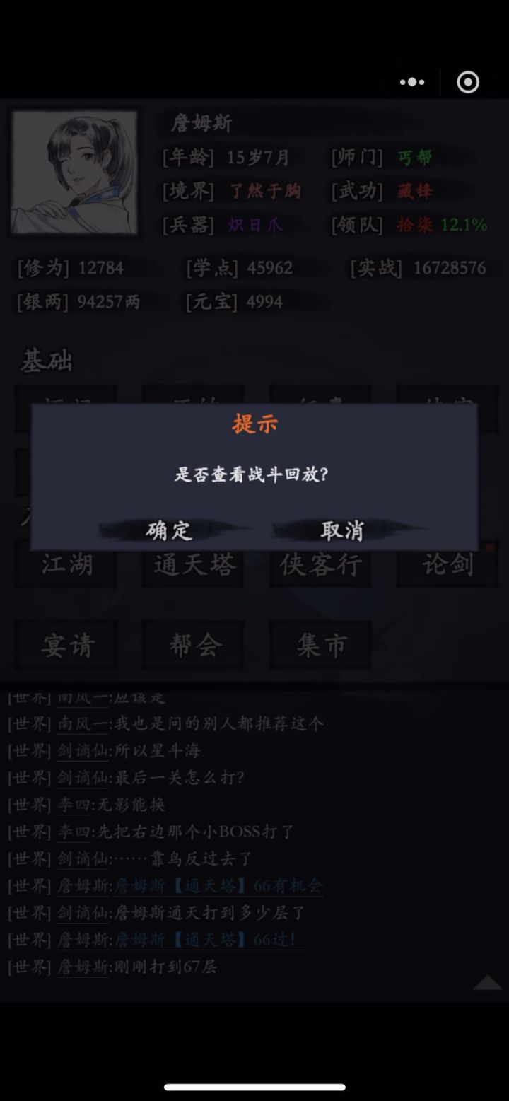 通天66,完美复刻洛衣师姐的作业截图