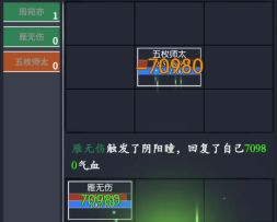 通天69（燕无伤使用思路参考）