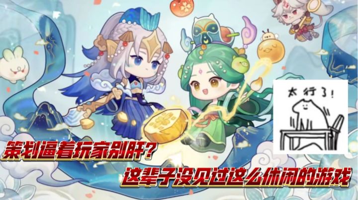 这辈子没见过这么休闲的游戏,你们确定不来试试?截图