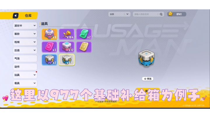 如何攒箱子而不打开的方法。萌新指南向截图
