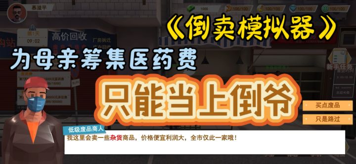 震惊!这款模拟人生游戏还可以砍价?开盲盒。?截图