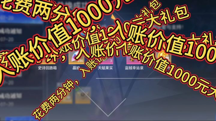 晶核所有兑换礼包码!截图
