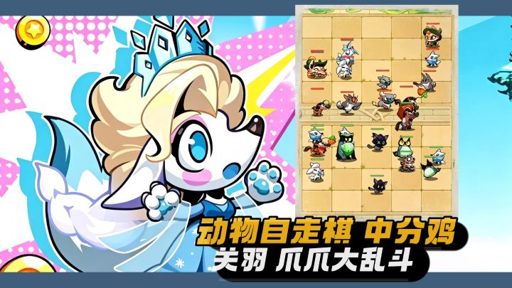 共鸣护盾赛季🏁几分钟一局自走棋❄️消除碎片时间截图