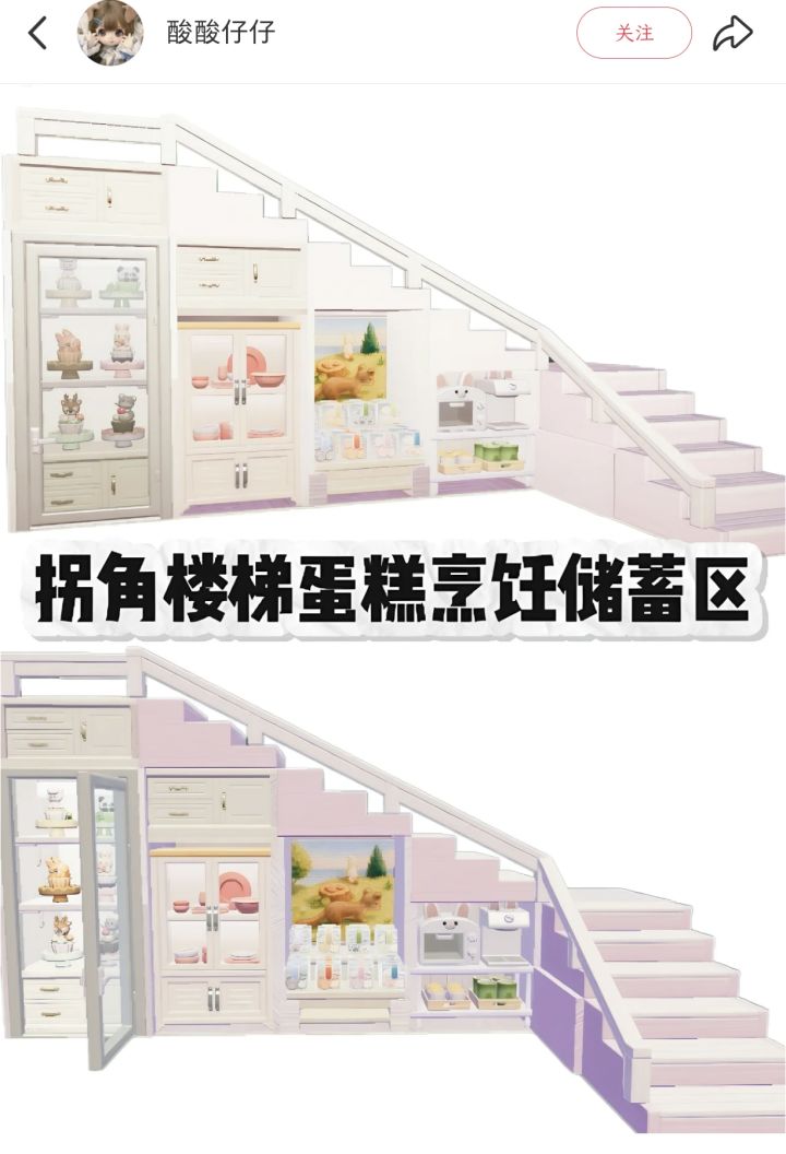 拐角楼梯蛋糕烹饪储蓄区!!截图