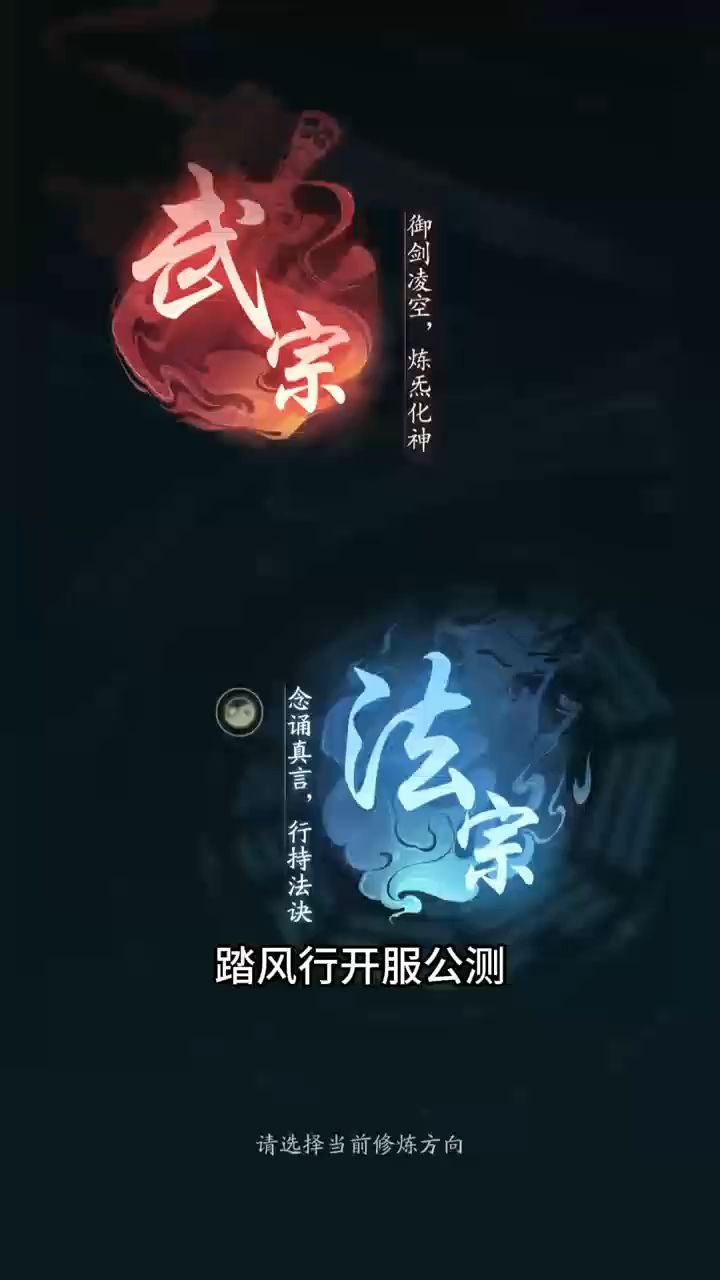 【踏风行攻略】+新手指南截图