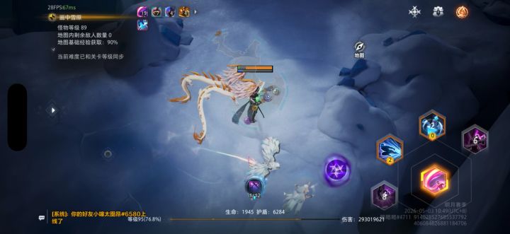 雪原7级蛋图怎么总是屎黄屏截图