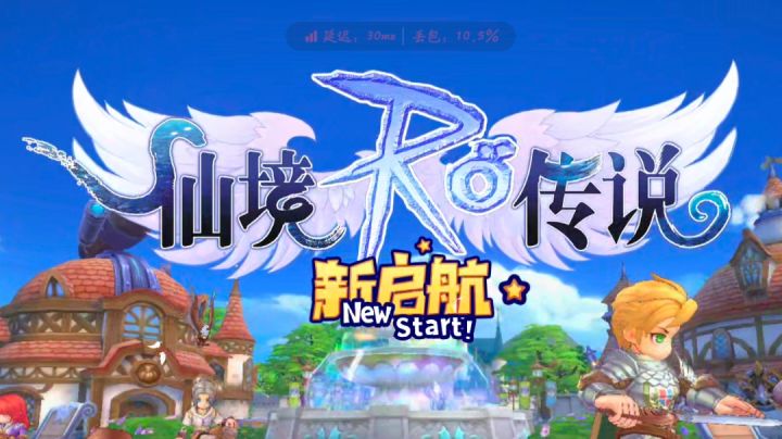 仙境Ro传说搬砖,怎么挂机收益最大化,部分兑换码攻略截图
