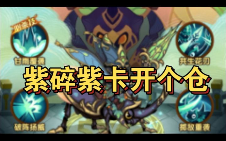 紫碎开新绿裔看看出几张截图
